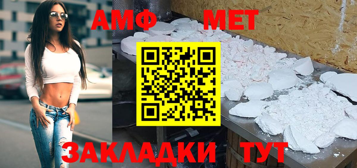 Амфетамин VHQ  АМФ  Амфетамин  Кизляр  Вход с VPN 