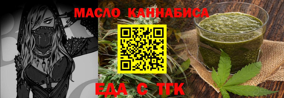 Кизляр  Еда ТГК марихуана  Вход с VPN 