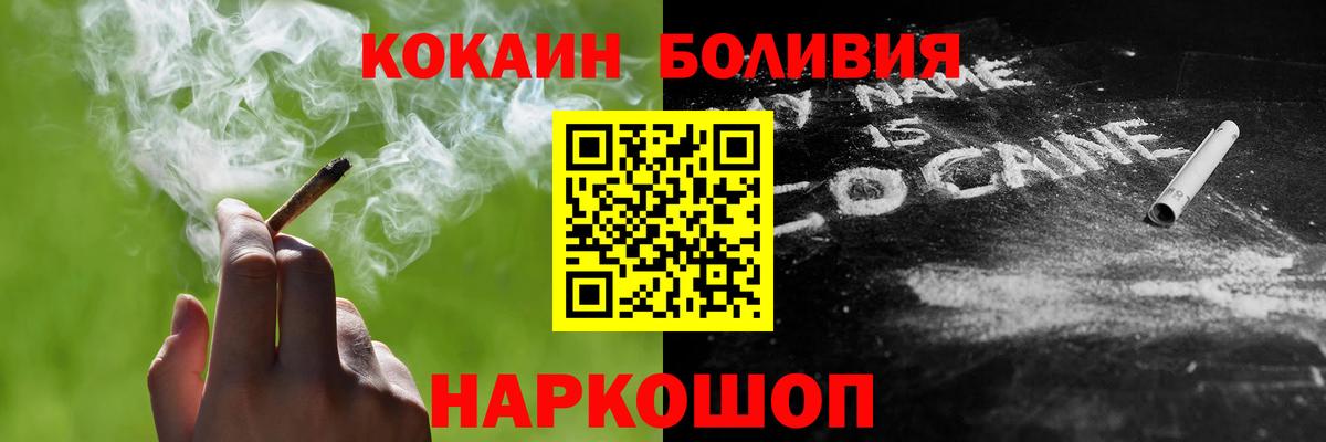 Кизляр  КОКАИН 97%  COCAIN  Вход с VPN  Кокаин Эквадор 