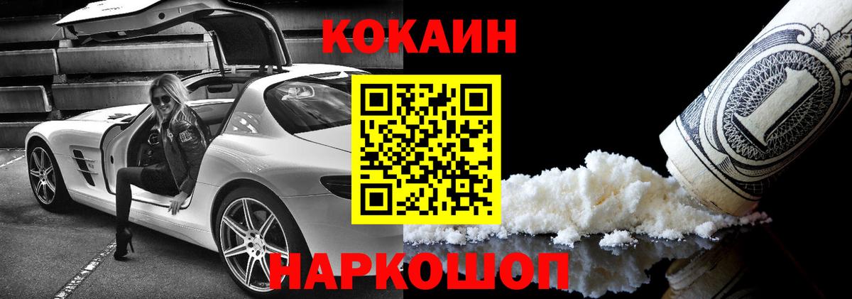 COCAIN Fish Scale Кизляр