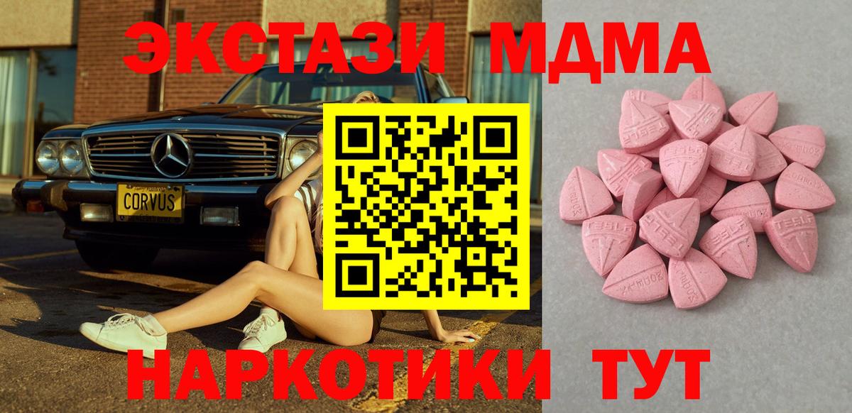 Ecstasy Punisher  Вход с VPN  MEGA зеркало  Кизляр  Экстази 280мг 