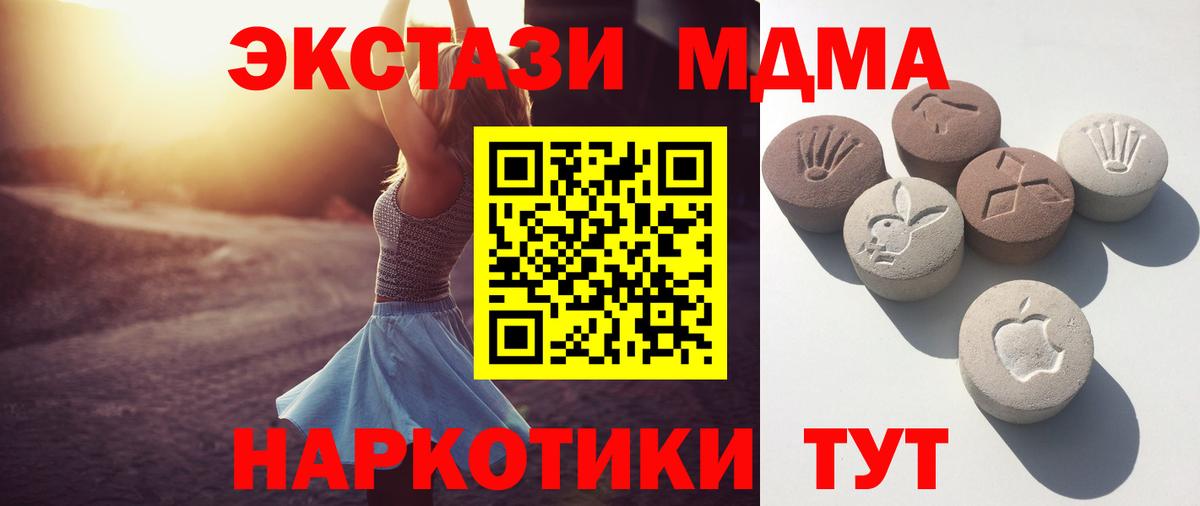 Ecstasy таблы Кизляр