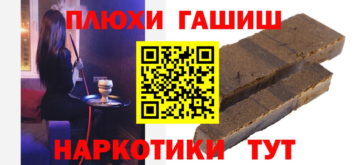 Кизляр  ГАШИШ хэш  Гашиш гашик  Гашиш  Вход с VPN 