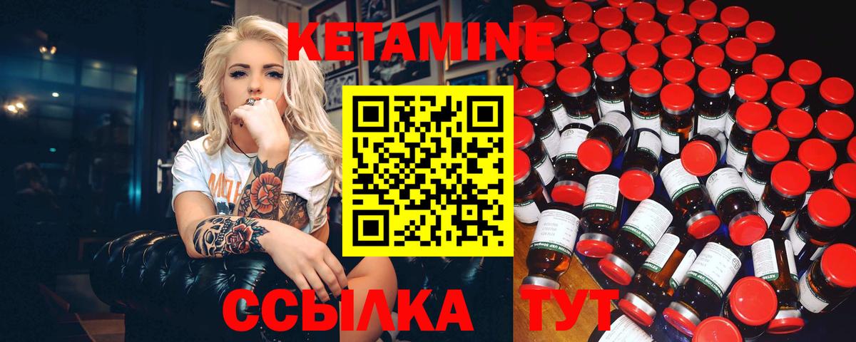 Кизляр  Кетамин VHQ  КЕТАМИН VHQ  Вход с VPN 