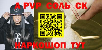 a pvp Ипатово