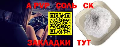 ALPHA PVP Ирбит
