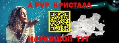 a pvp Ипатово