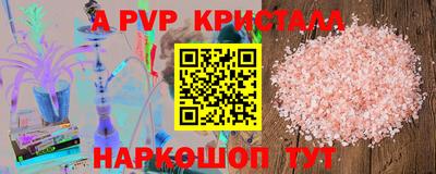 a pvp Ипатово