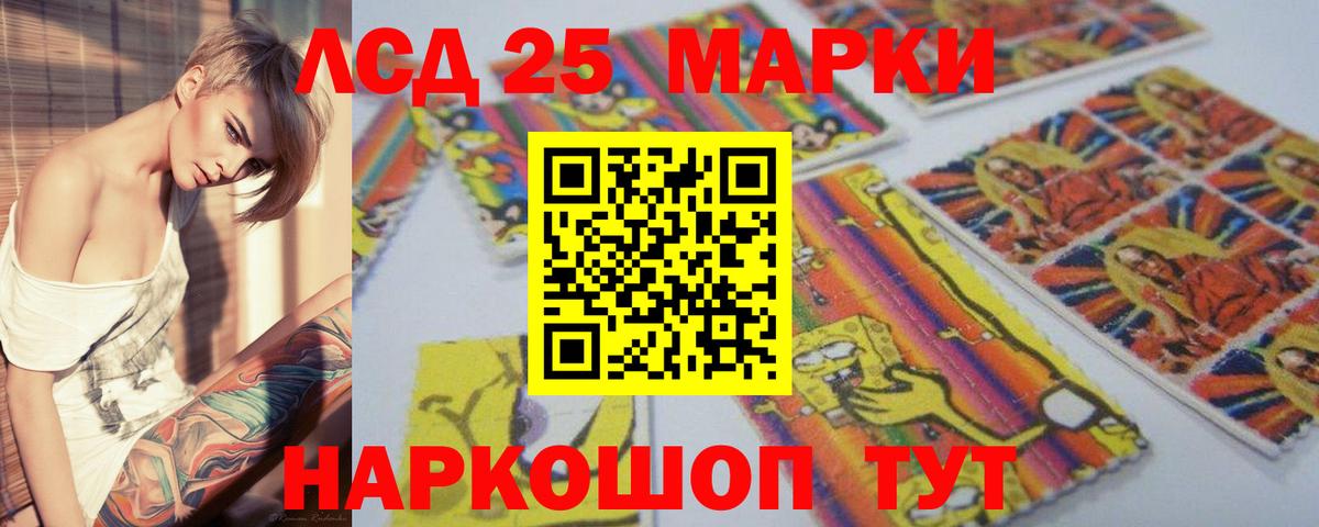 Лсд 25 экстази ecstasy  ЛСД экстази  Кизляр  ЛСД экстази кислота  Вход с VPN 