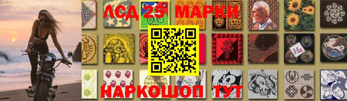 LSD-25 экстази ecstasy Кизляр