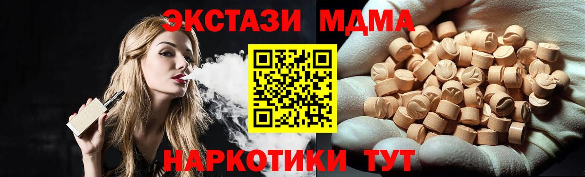 Кизляр  MDMA Molly  Вход с VPN  МДМА  MDMA crystal 