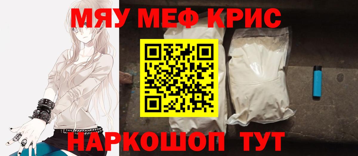 Мефедрон мука  Вход с VPN  Кизляр  как найти наркотики  МЯУ-МЯУ VHQ 