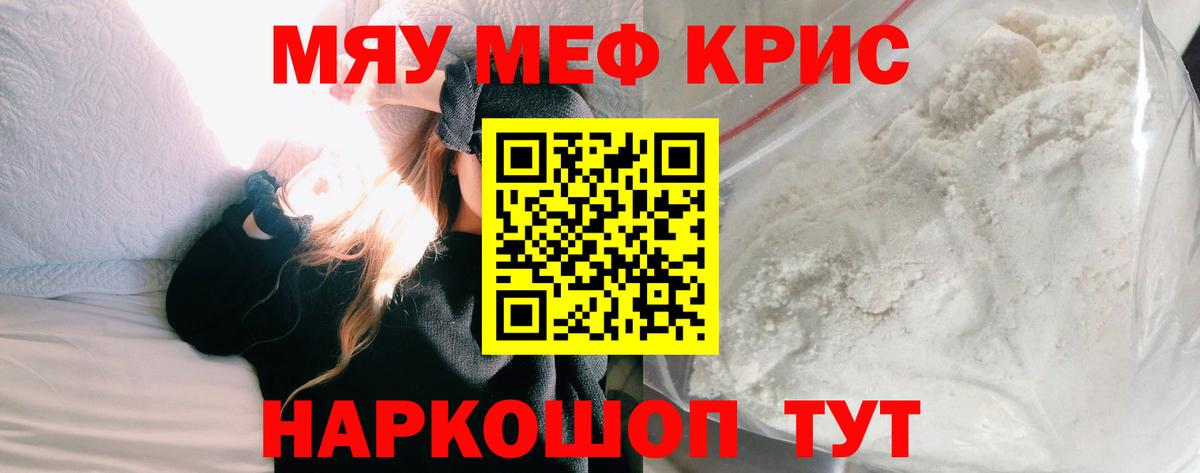 Меф  Кизляр