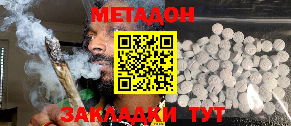 МЕТАДОН мёд  Вход с VPN  Метадон кристалл  Кизляр 