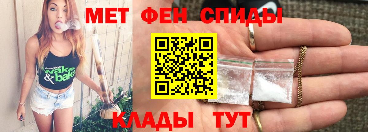 МЕТАМФЕТАМИН Methamphetamine Кизляр