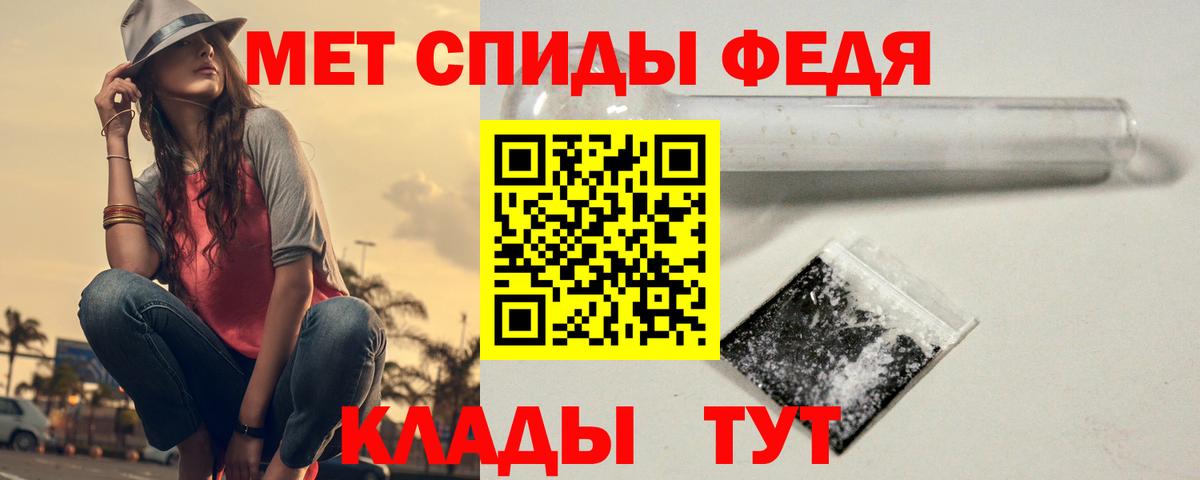 МЕТАМФЕТАМИН Methamphetamine  Вход с VPN  Кизляр 
