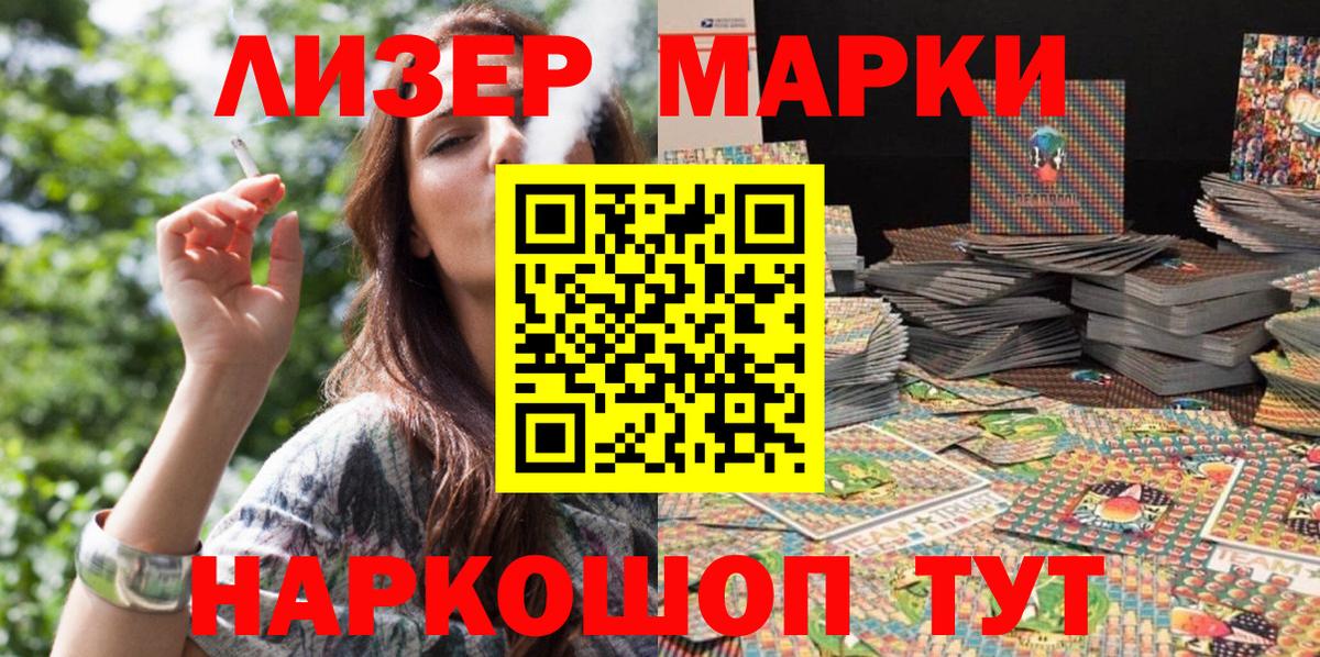 как найти   Марки N-bome 1,5мг  Вход с VPN  Кизляр 
